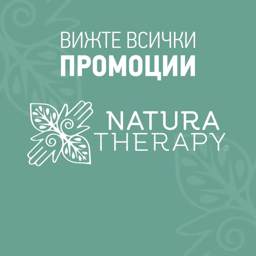 Промоции